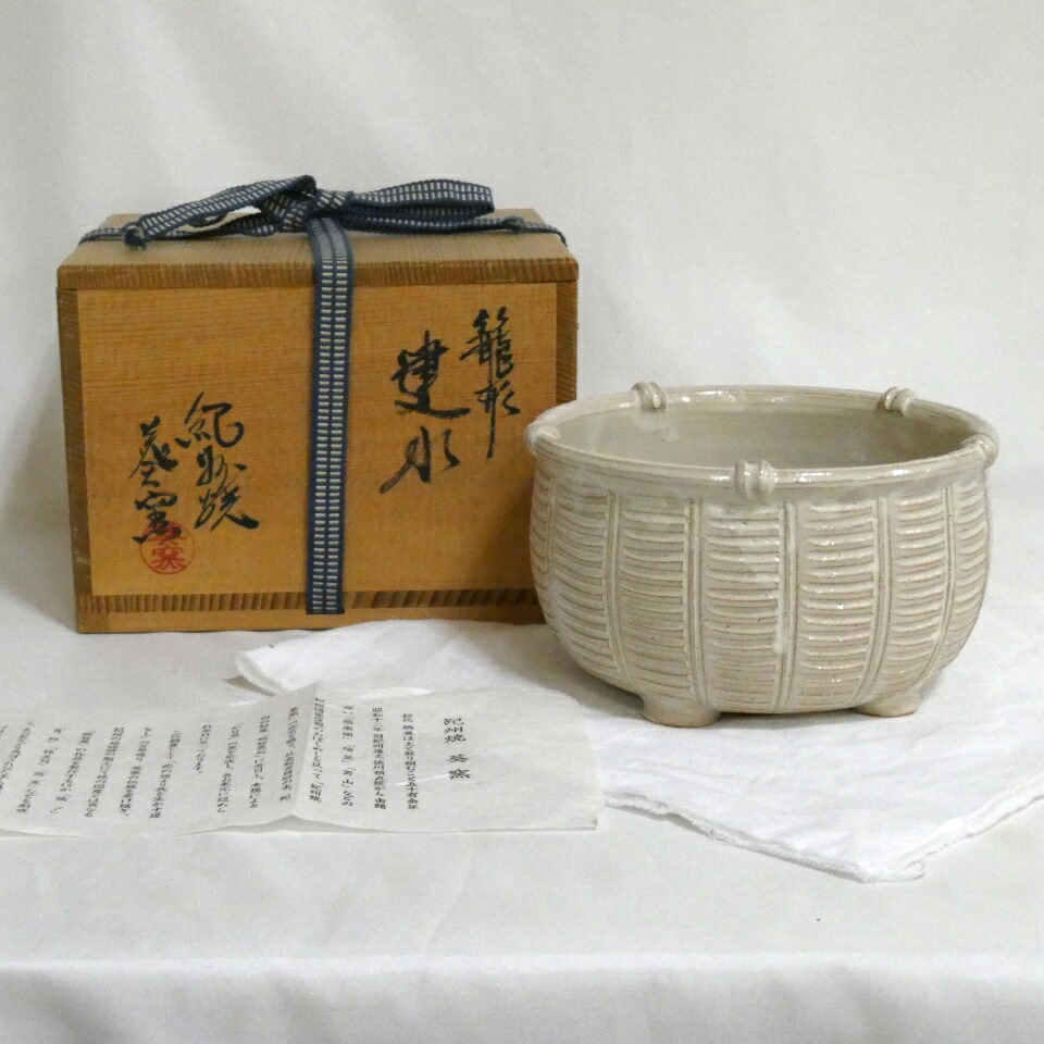 【十一月の特売品】紀州焼 葵窯作(二代 寒川栖豊) 籠形 建水 茶道具【中古 美品】