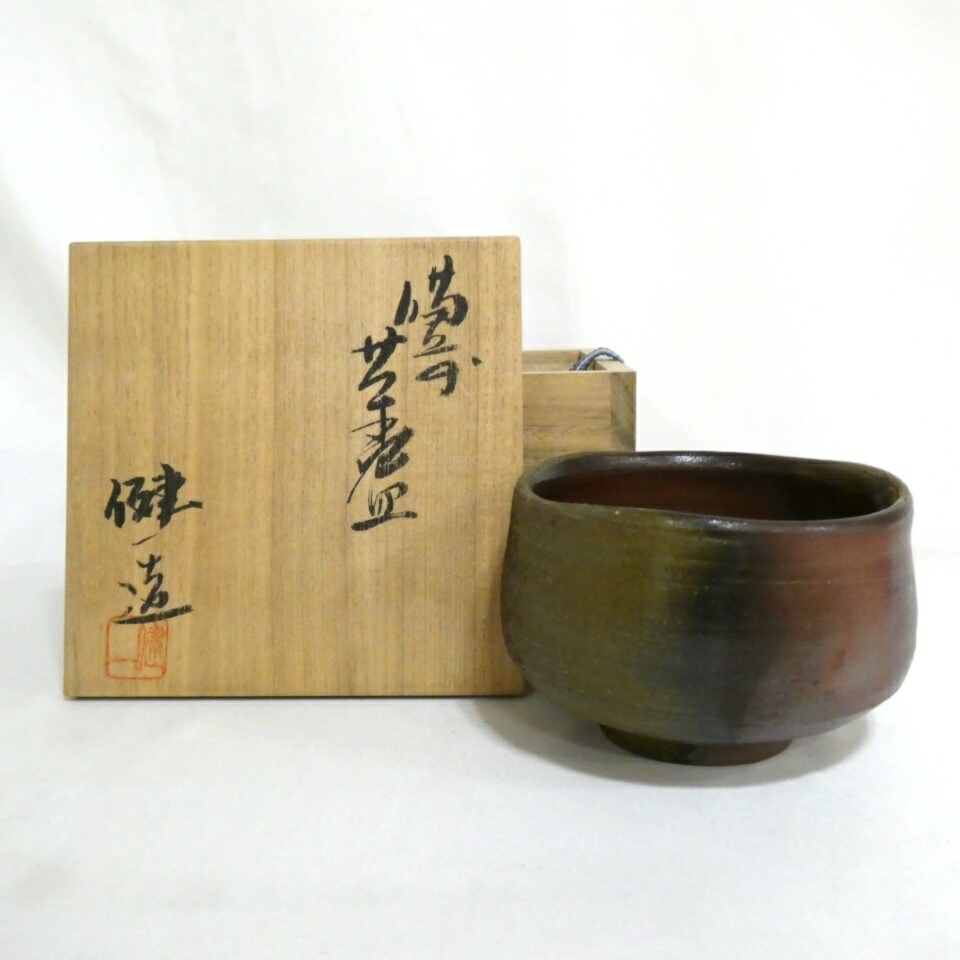 【十月の特売品】奥本健一作 備前焼 茶碗 茶道具 (中古美品)