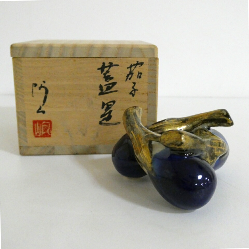 【中古】平安通次阿山作 茄子 蓋置 茶道具【美品】