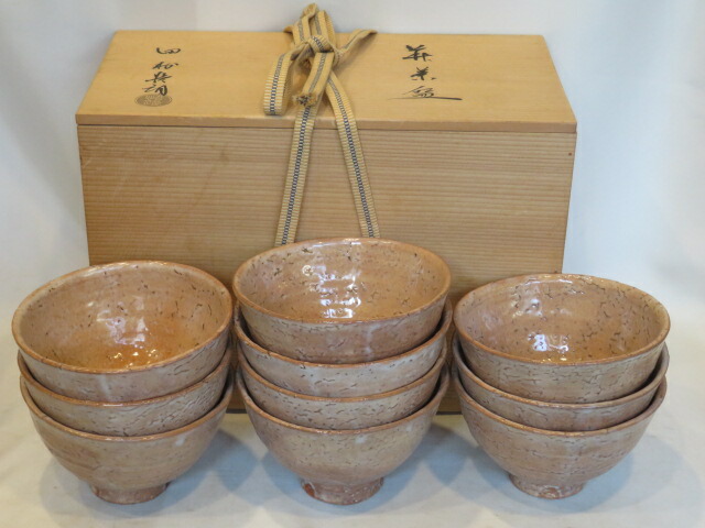 （十一月◆特売品）小迫窯 田村悟朗作 萩焼 井戸形数茶碗 十客 USED【税込・送料込】【中古・無疵】