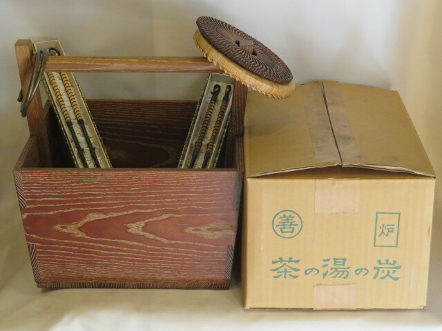 （十一月◆特売品）炭道具 桑製 箱炭斗と 〔籐釜敷・菅釜敷・炉長火箸・わらび風炉長火箸・水屋釜鐶・炉炭上3K・バラ炭３個4K〕〈税込・送料込〉【中古】