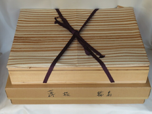 （十一月◆特売品）石川県 輪島塗 角藤弘悦作 真塗 木製 黒真塗薄板 三枚組 花台・敷板〈税込・送料込〉【中古・未使用】