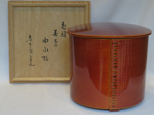 【尋牛斎宗匠書付】飛騨高山 春慶塗 曲水指 久田宗也宗匠【半床庵】箱書・花押【送料込、税込、中古、反り】