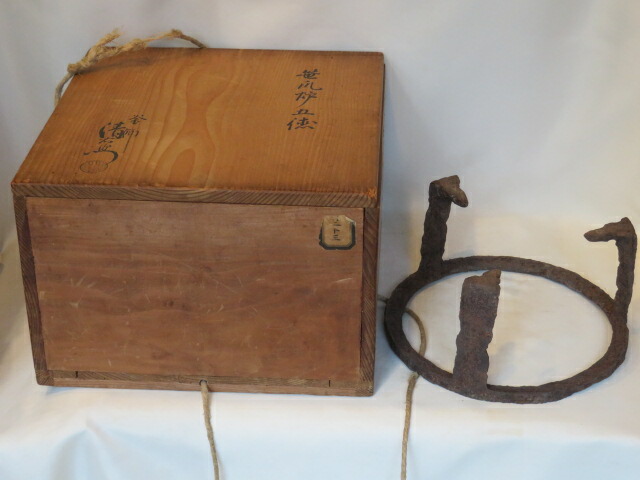 （十一月◆特売品）時代 炉用 五徳 7寸5分 茶道具【税込・送料込】【中古・錆】