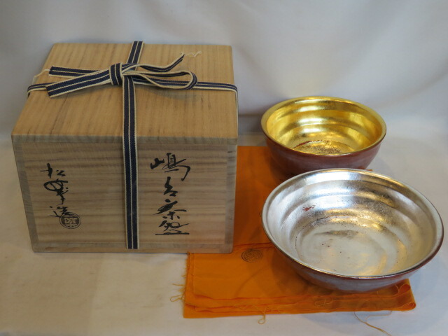 （十月◆特売品）平安 佐々木松楽作 赤楽嶋台茶碗USED〈税込・送料込〉【中古・未使用】