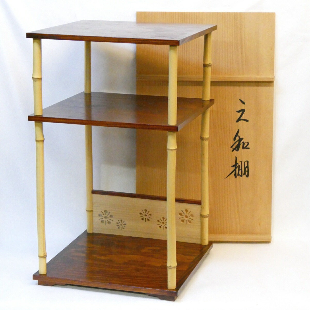 【鵬雲斎好写】平安 鈴木光入作 三和棚 固定式 炉 風炉 兼用 茶道具 【中古 美品】