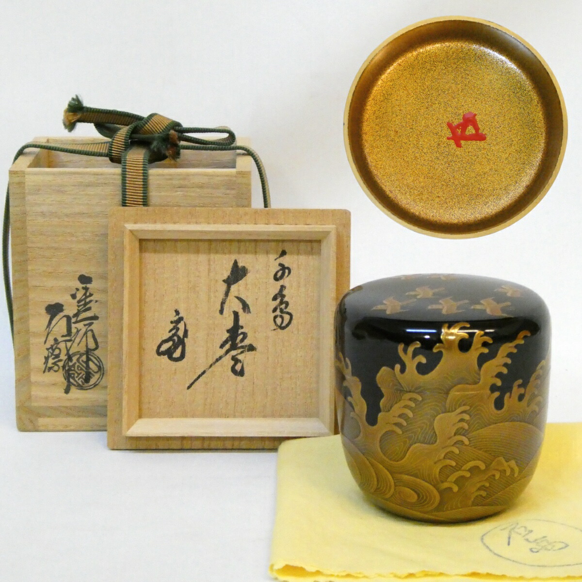 【鵬雲斎宗匠御書付】山中塗 四代 辻石斎作 波千鳥蒔絵 大棗 内梨地 花押 高級茶道具【中古 美品】