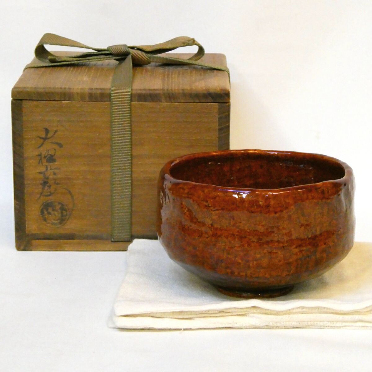 【高級茶道具】石川県 九代 大樋長左衛門作 飴釉 茶碗 大樋焼 飴楽 茶道具 【中古 美品】