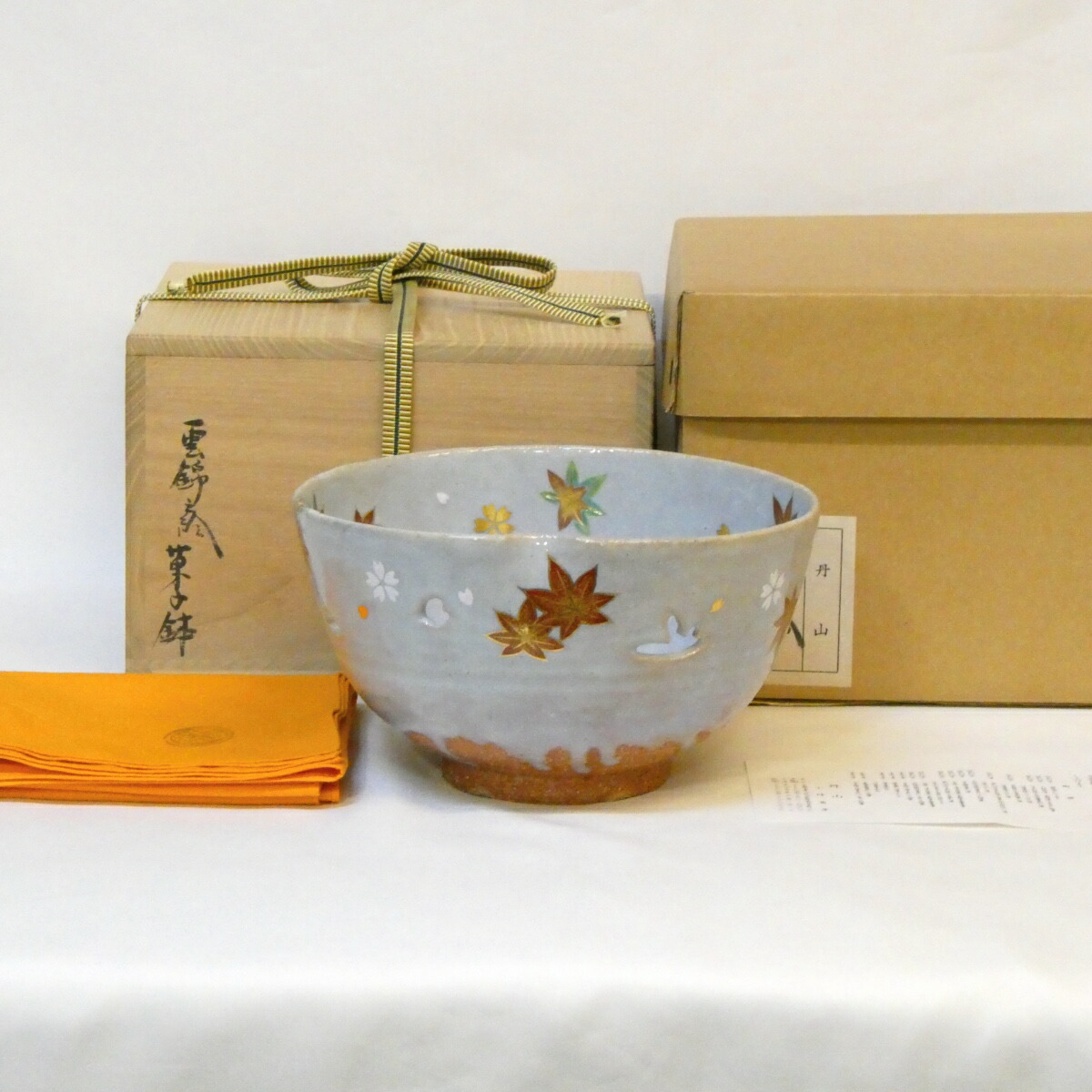 【十一月の特売品】丹山窯 小峠葛芳作 雲錦之絵 菓子鉢 透かし 菓子器 茶道具【中古 美品】