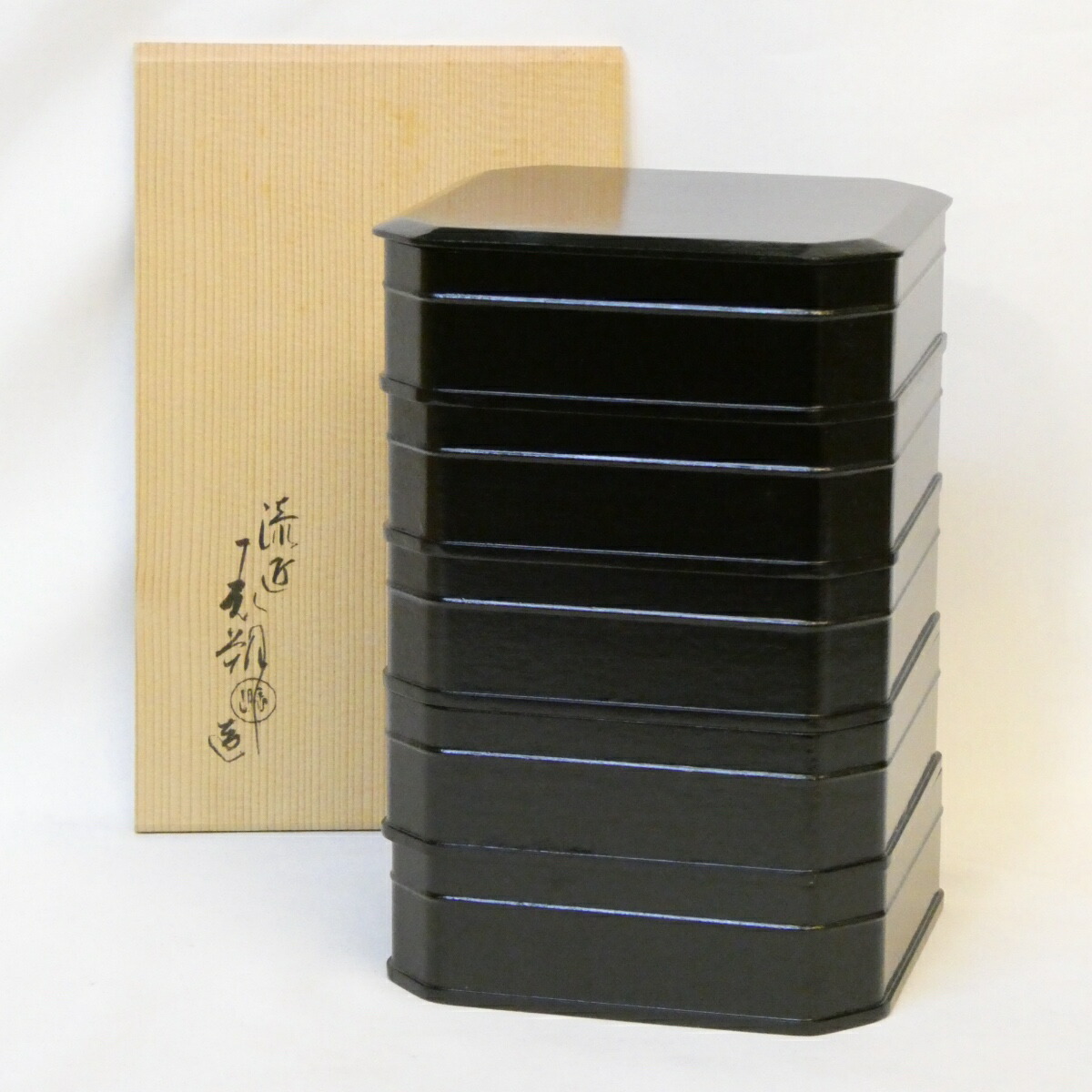 【十一月の特売品】 本堅地漆器 平安漆匠 鈴木表朔作 利休形 五重縁高 黒 一閑塗  懐石道具 木製 茶道具【中古 美品】