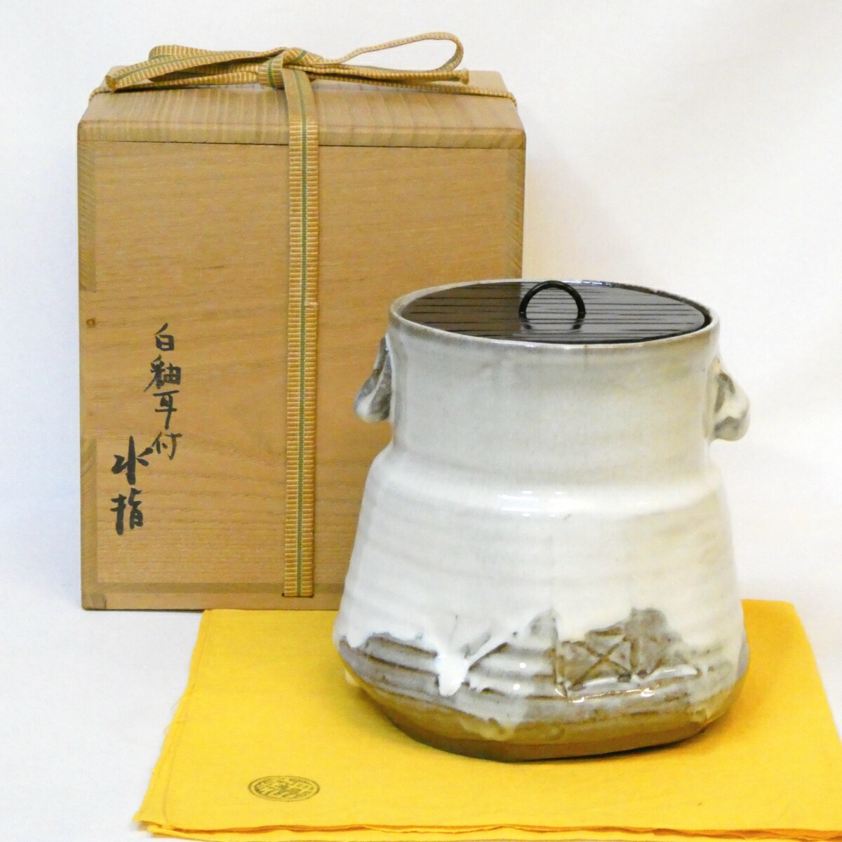 【十一月の特売品】丹山窯 小峠葛芳作 白釉 耳付 水指 一閑ヘギ目塗蓋 茶道具【中古 美品】