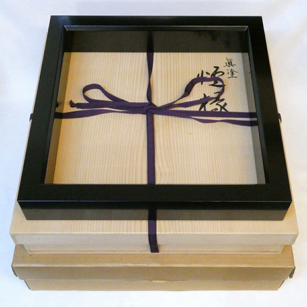 【十一月の特売品】平安塗師 浄白作 黒 真塗炉縁 木製 漆塗 茶道具 【中古 美品】