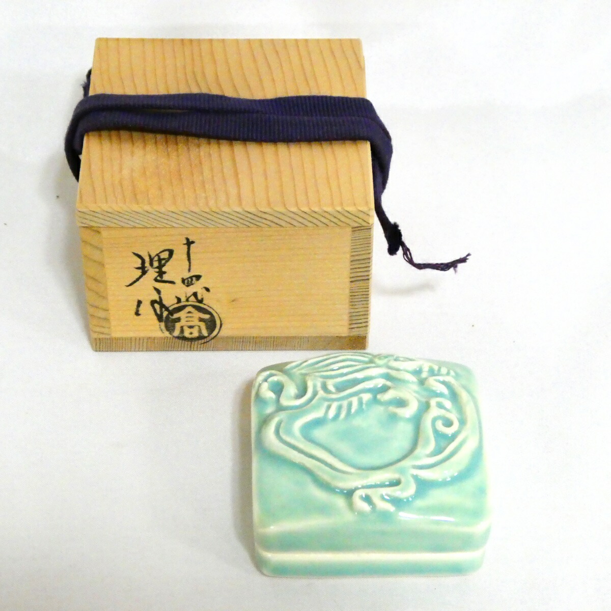 【理平焼・干支香合祭り】香川県高松焼 十四代 紀太理平作 辰(龍)香合 茶道具【中古・美品】