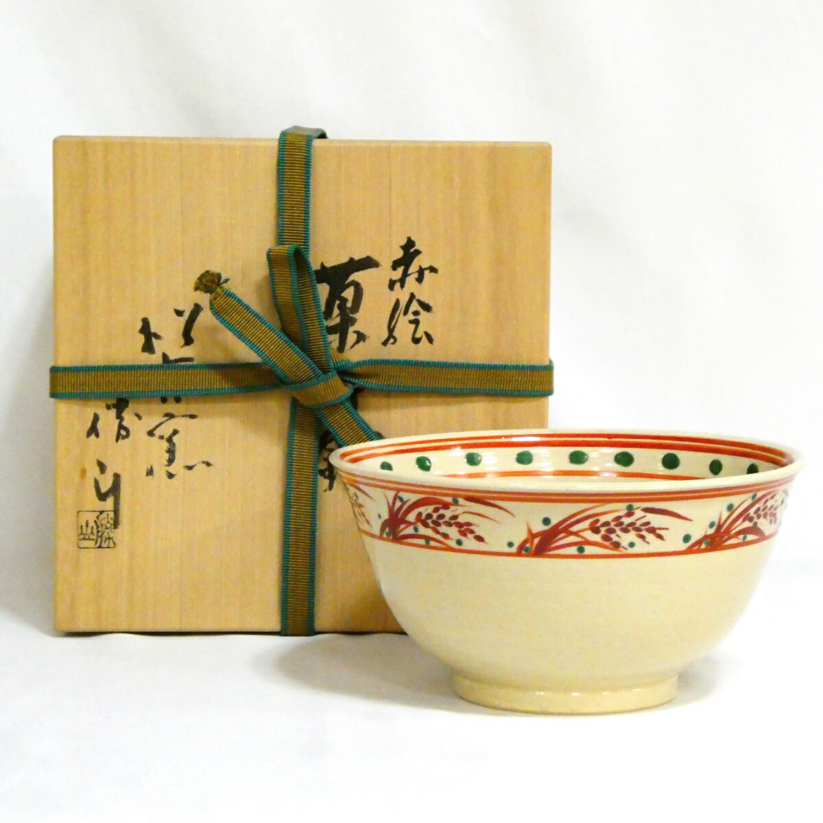 【十一月の特売品】松阪萬古焼 松古窯 佐久間勝山作 赤絵 菓子鉢 茶道具【中古 美品】