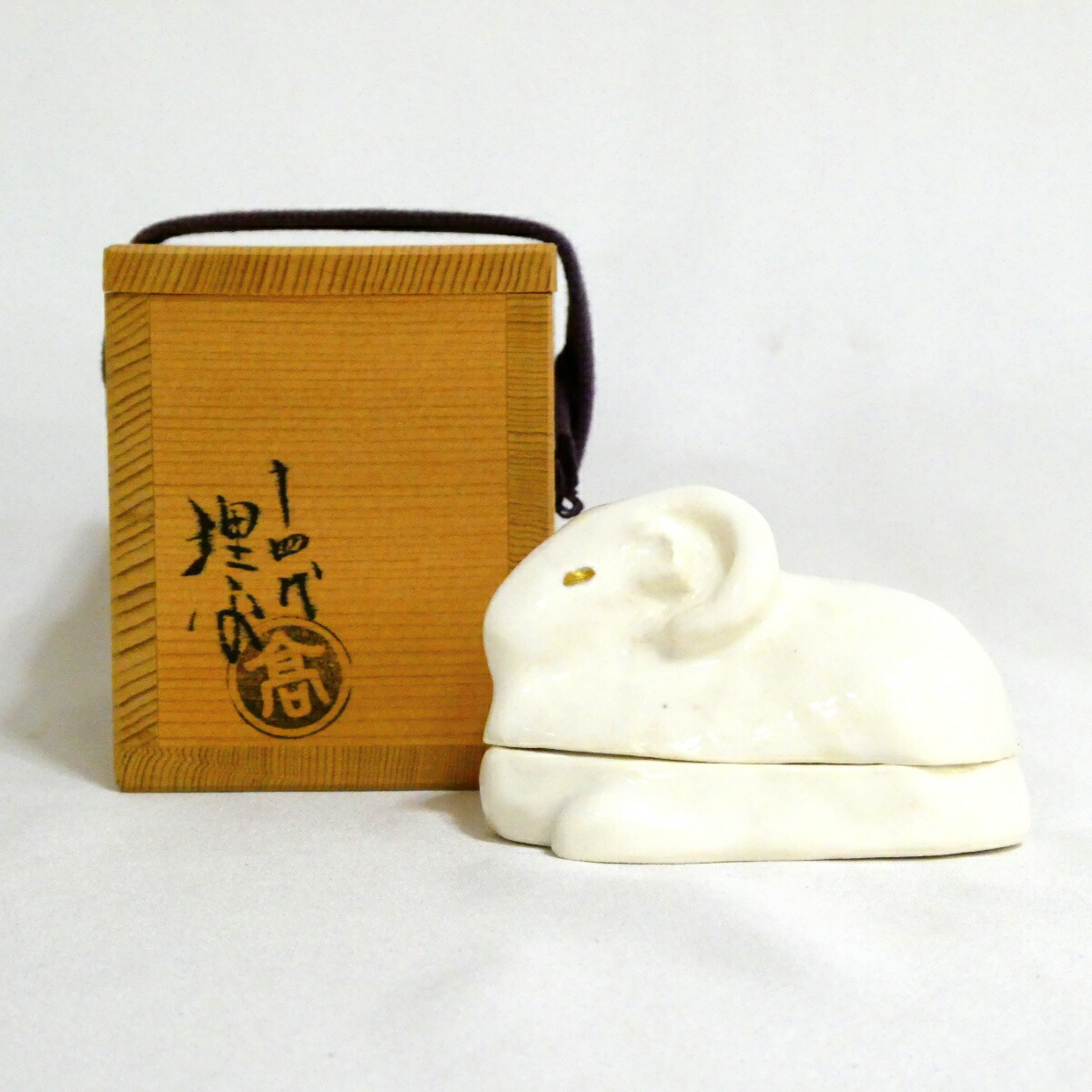 【理平焼・干支香合祭り】香川県高松焼 十四代 紀太理平作 未(羊)香合【中古・美品】