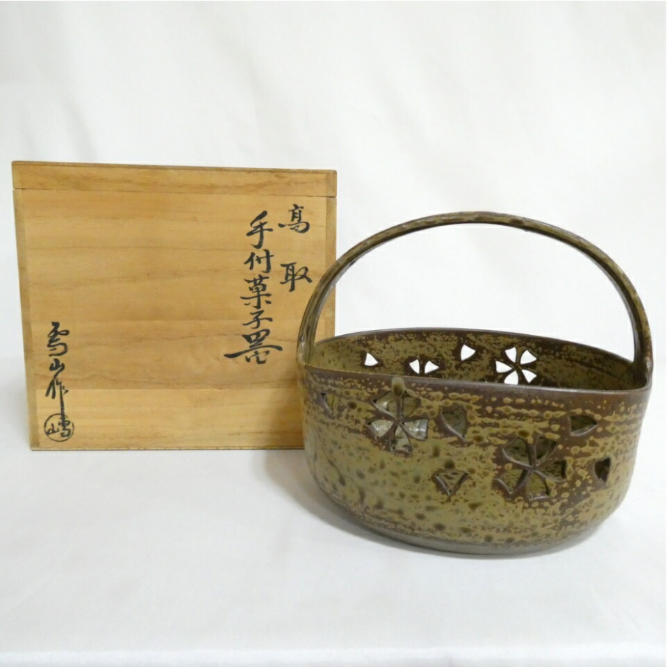 (十二月の特売品)福岡県遠州七窯高取焼 雪山窯 鬼丸雪山作 桜花透 手付菓子器〈送料込〉【中古 美品】