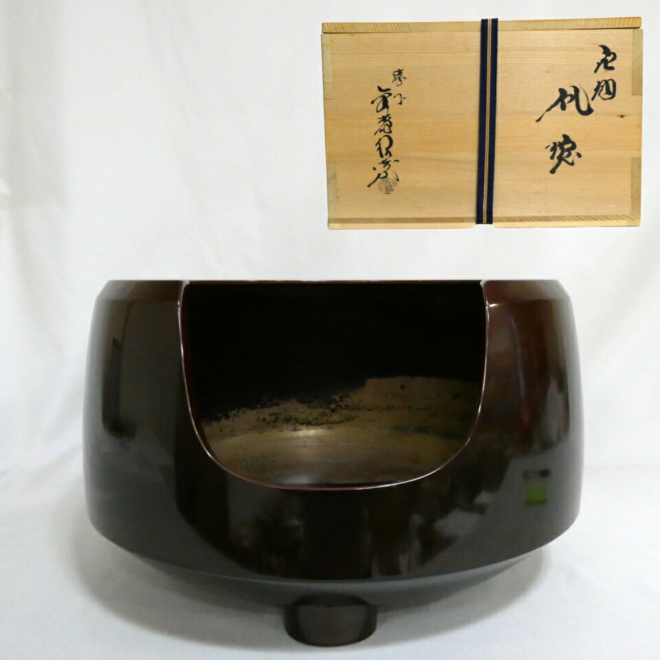 (十一月の特売品)高岡鋳師 金森紹栄作 唐銅 面取風炉 尺一 茶道具【中古・美品】