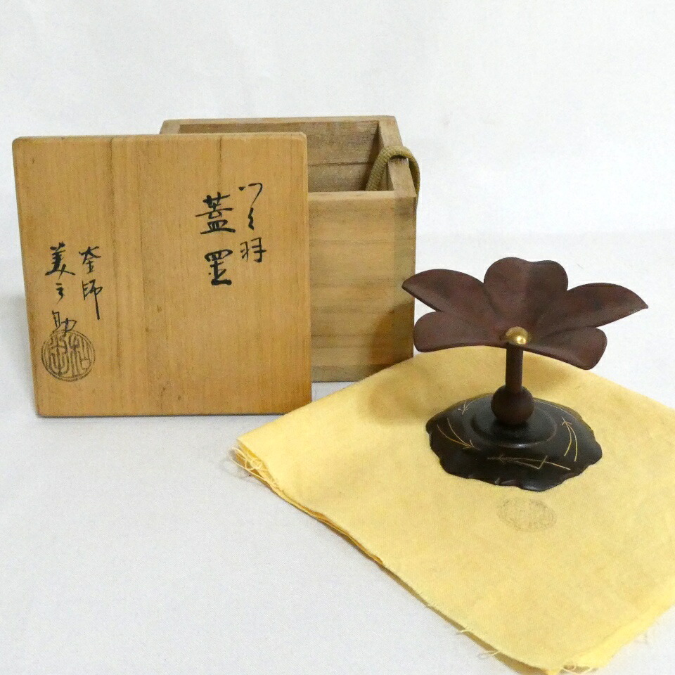 (十二月の特売品) 十二代 和田美之助作 つく羽蓋置 茶道具 (中古 美品)