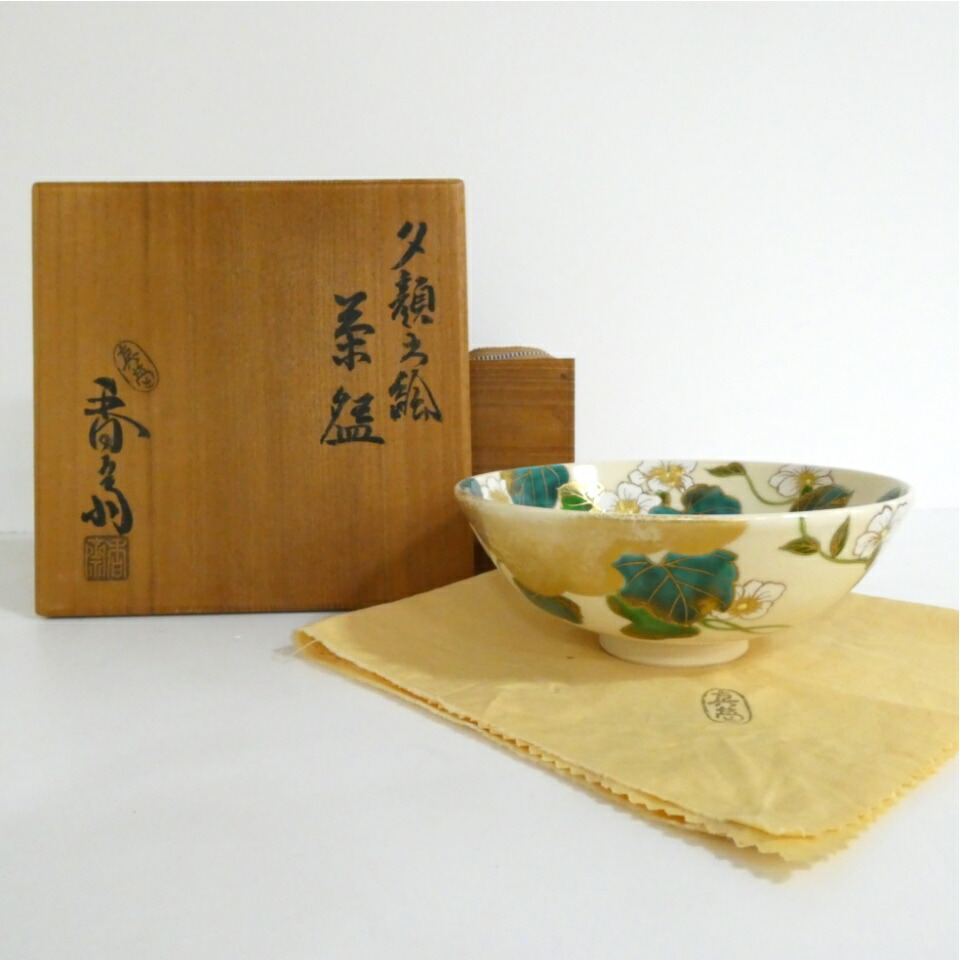 【十一月の特売品】眞葛焼 宮川香斎(真葛香斎)作 夕顔之絵 平茶碗 茶道具 【中古 美品】