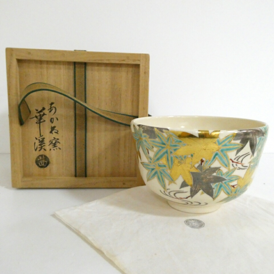 【十一月の特売品】平安茜窯 岡田華渓作 仁清写 青楓に流水茶碗 あかね窯 茶道具 【中古 美品】