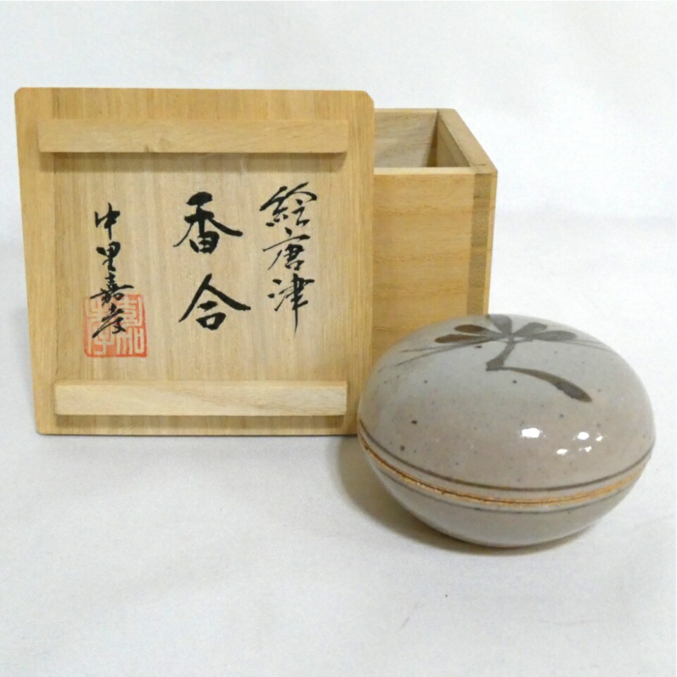 【中古】中里嘉孝作 唐津焼 絵唐津 香合 茶道具【美品】