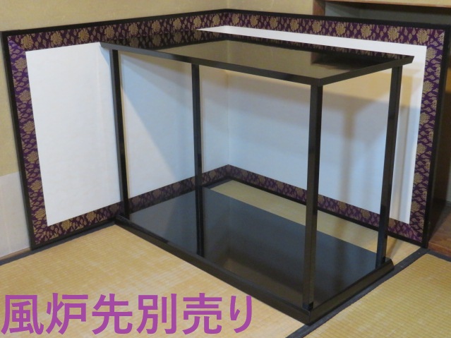 (十一月◆特売品)京間用 木製合板デコラ樹脂塗装塗 真台子 USED〈税込・送料込〉【中古・未開封】