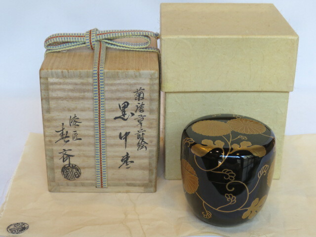 （十二月◆特売品）山中塗二代 前端春斎作 黒中棗 「菊唐草蒔絵」茶道具【中古・美品】【税込・送料込】