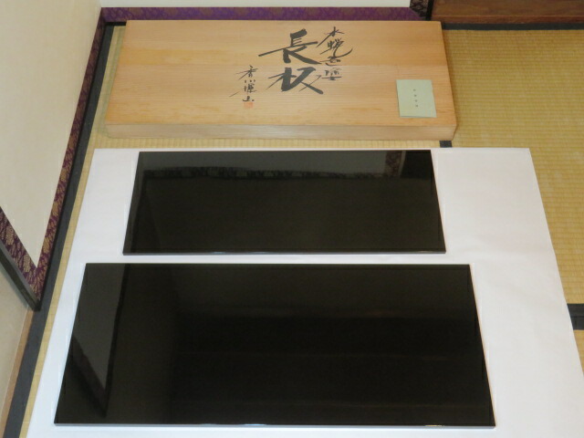 (十一月◆特売品)香川県漆芸 塗師 香川揮山作 真塗長板 一双(炉用、風炉用)〈税込・送料込〉【中古・未使用】