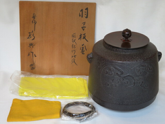 (十一月◆特売品)山形県 高橋敬典作 間取松竹地紋 羽子板釜 唐銅蓋添〈税込・送料込〉【中古・未使用】