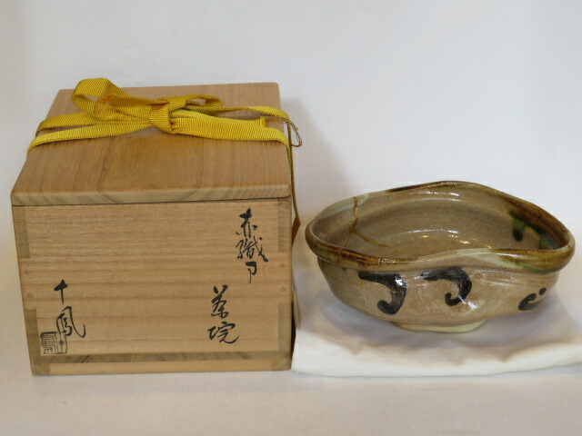 （十二月◆特売品）大萱八坂窯 十鳳作 「加藤芳右衛門」 赤織部茶碗 金継直し 茶道具【税込・送料込】 【中古品】