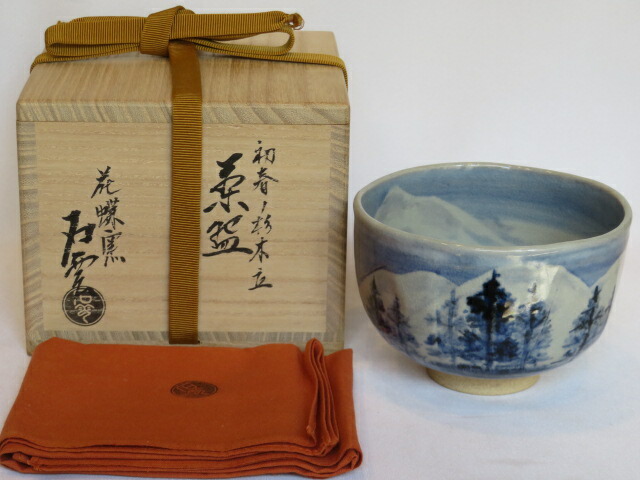 （十二月◆特売品）平安勧修寺窯 手塚充(手塚石雲)作 初春 杉木立絵茶碗 茶道具【税込・送料込】【中古・美品】