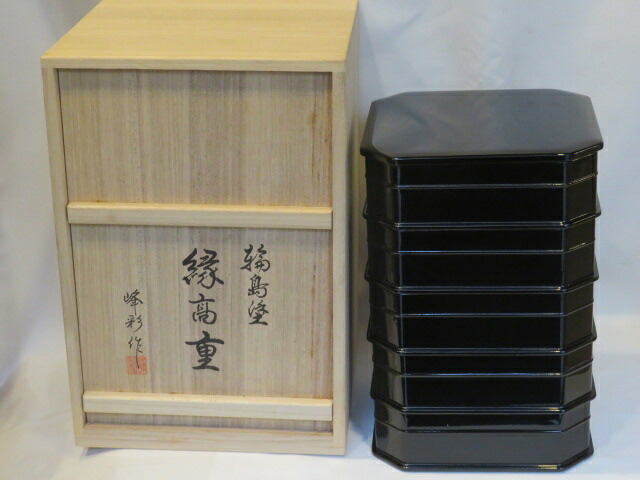 (十二月◆特売品) 輪島塗 吉端峰彩作 縁高重 黒蝋色塗 懐石道具 木製 茶道具【中古・反り】