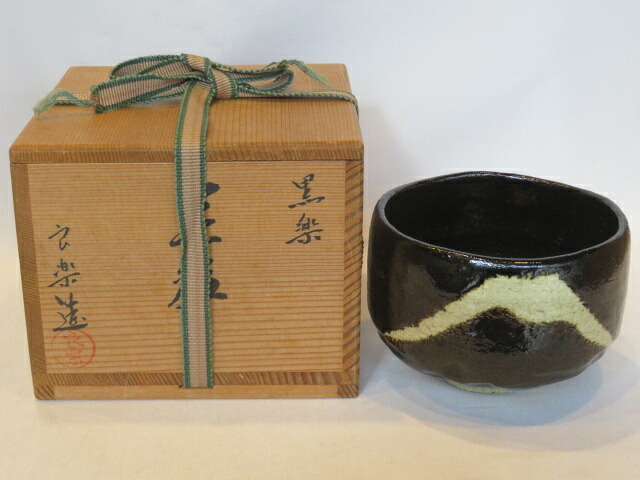 (十二月◆特売品)平安 良楽作 富士の絵 黒楽茶碗【税込、送料込、中古、美品】