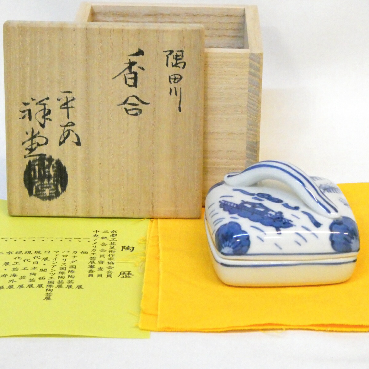 【十二月の特売品】平安 手塚祥堂作 染付 隅田川 香合 形物香合 茶道具【中古 美品】