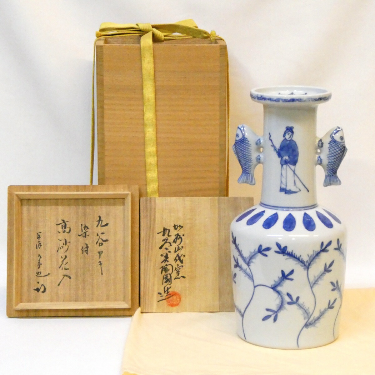 【尋牛斎宗匠書付】加州山代窯 九谷美陶園作 染付 高砂花入 花瓶 久田宗也宗匠【半床庵】箱書・花押  茶道具【中古 美品】