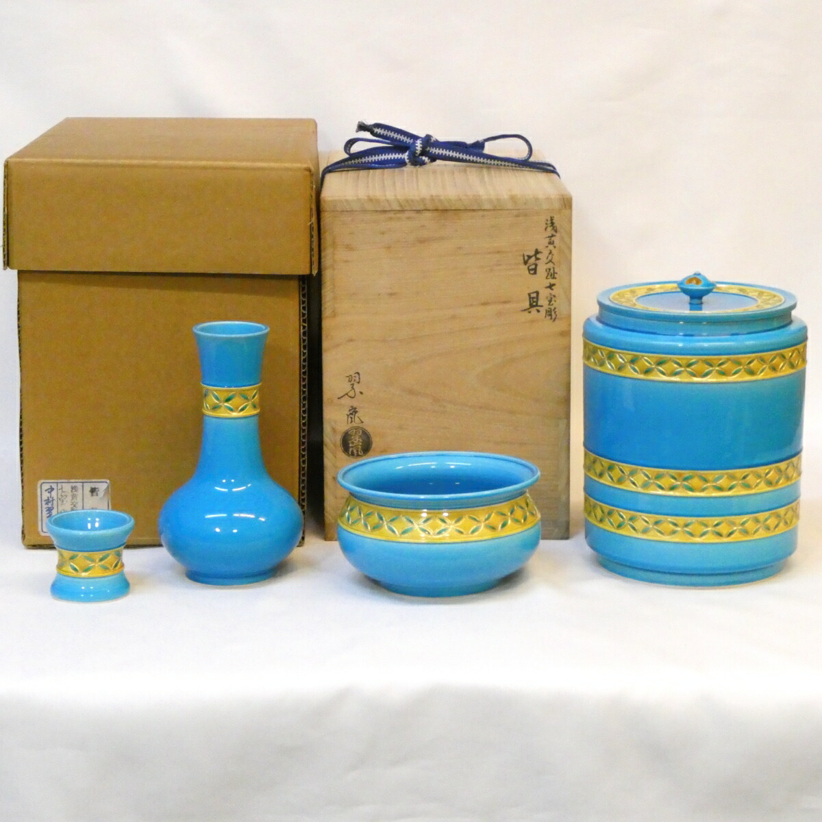 【十二月の特売品】平安 中村翠嵐作 浅黄交趾 七宝彫 皆具 帯七宝 高級茶道具【中古 超美品】