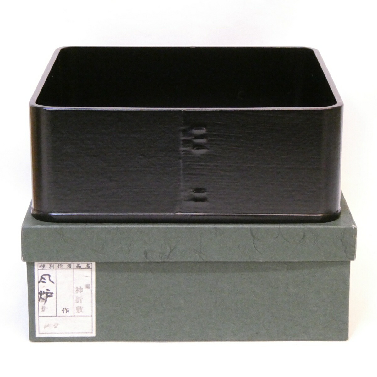 【真の炭点前】神折敷 黒一閑塗 「小」宗旦好写 風炉用 茶道具【中古 美品】