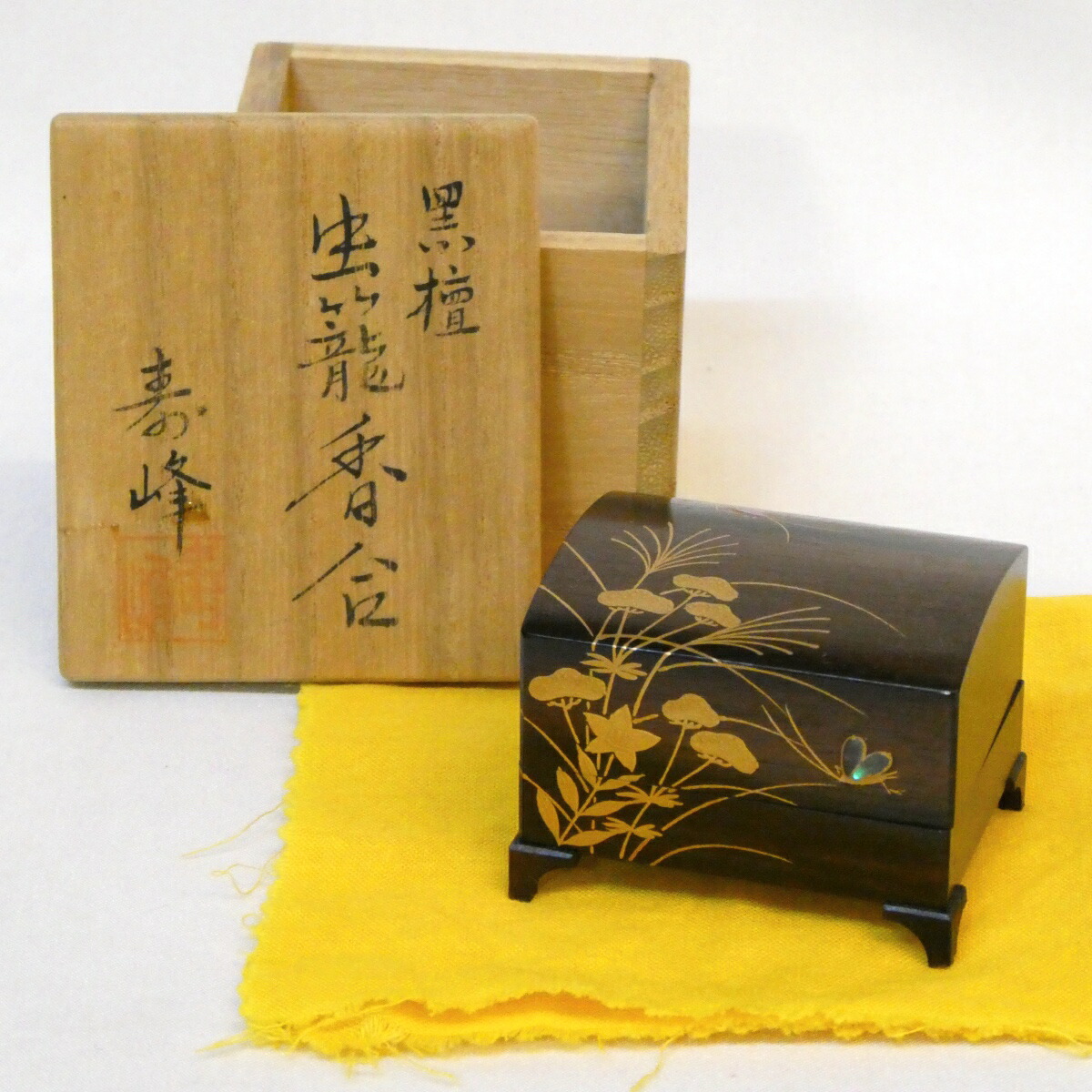 【十二月の特売品】加賀蒔絵師 和田寿峰作 黒檀 虫籠 香合 内金 螺鈿 青貝 茶道具【中古 美品】