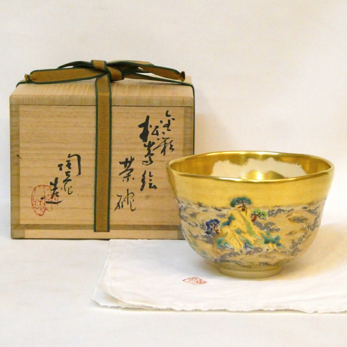 【年末特売品】八塔亭二寧 村田陶苑作 金彩 松島絵 茶碗 上作 茶道具 【中古 美品】