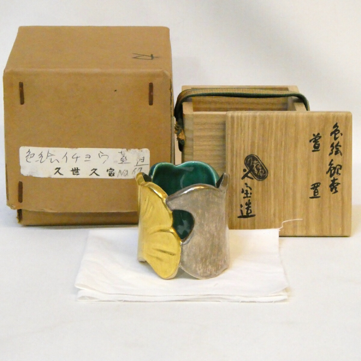 【十二月の特売品】三代 久世久宝作 色絵 銀杏 蓋置 茶道具【中古 美品】