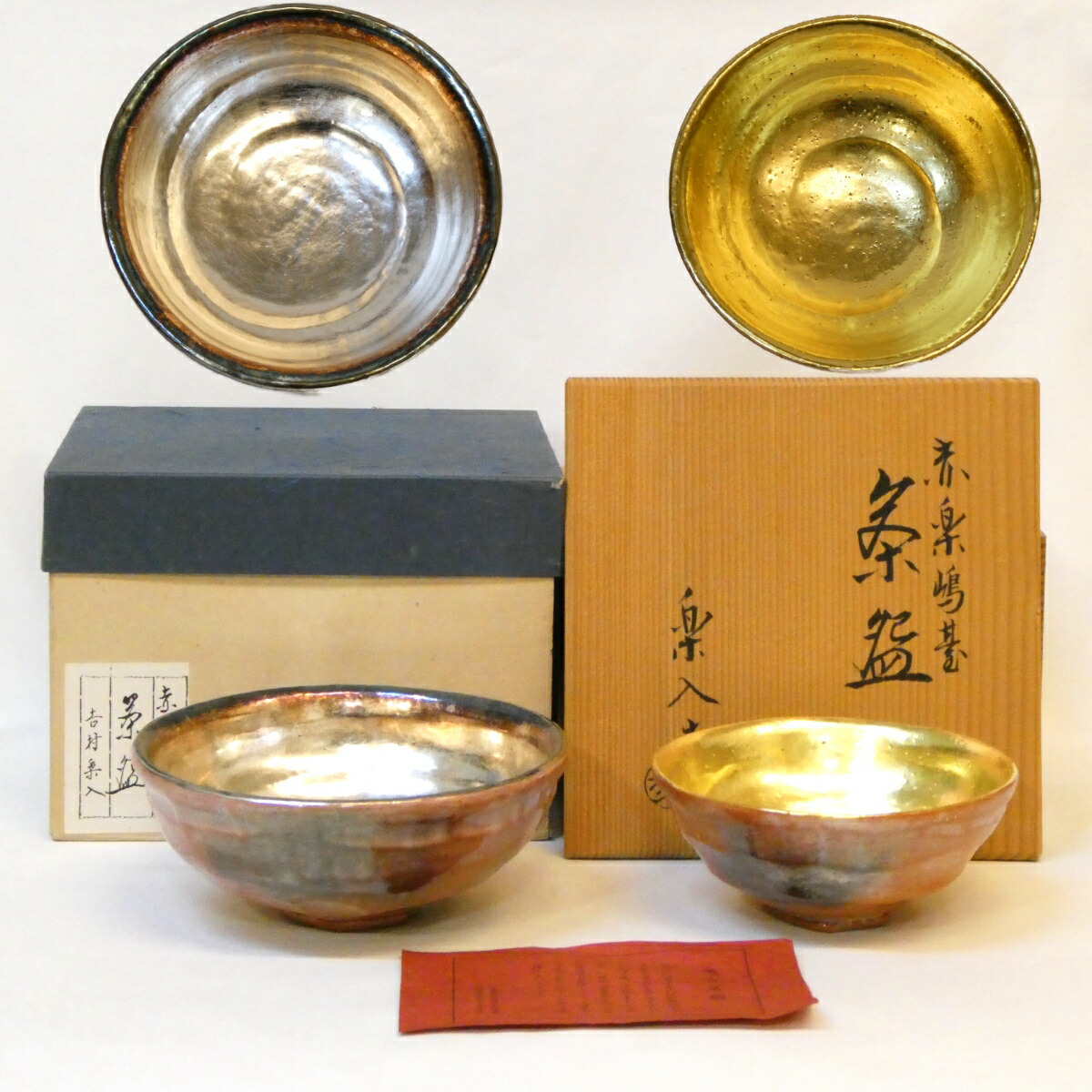 【十一月の特売品】平安 吉村楽入作 赤楽嶋台茶碗 蓬莱茶碗 金銀一双 茶道具【中古 美品】