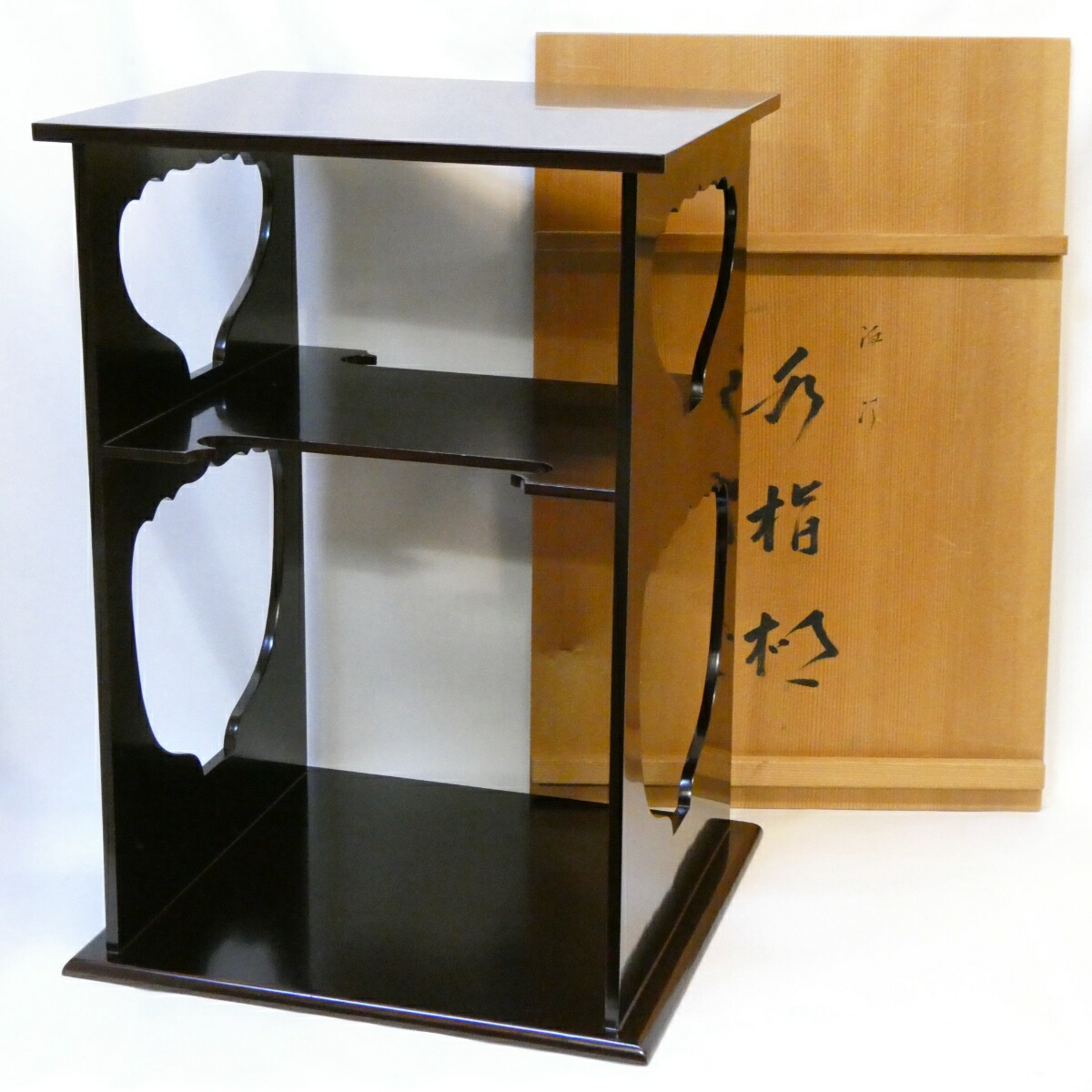 【固定式】平安 川瀬表完作 紹鴎水指棚（2） 木地溜塗 木製 漆塗 茶道具 【中古 美品】