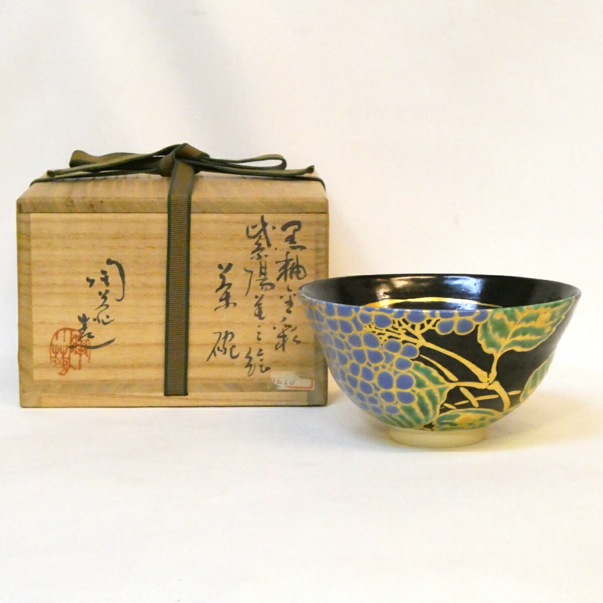 【年末特売品】八塔亭二寧 村田陶苑作 黒釉金彩 紫陽花茶碗 茶道具 【中古 美品】