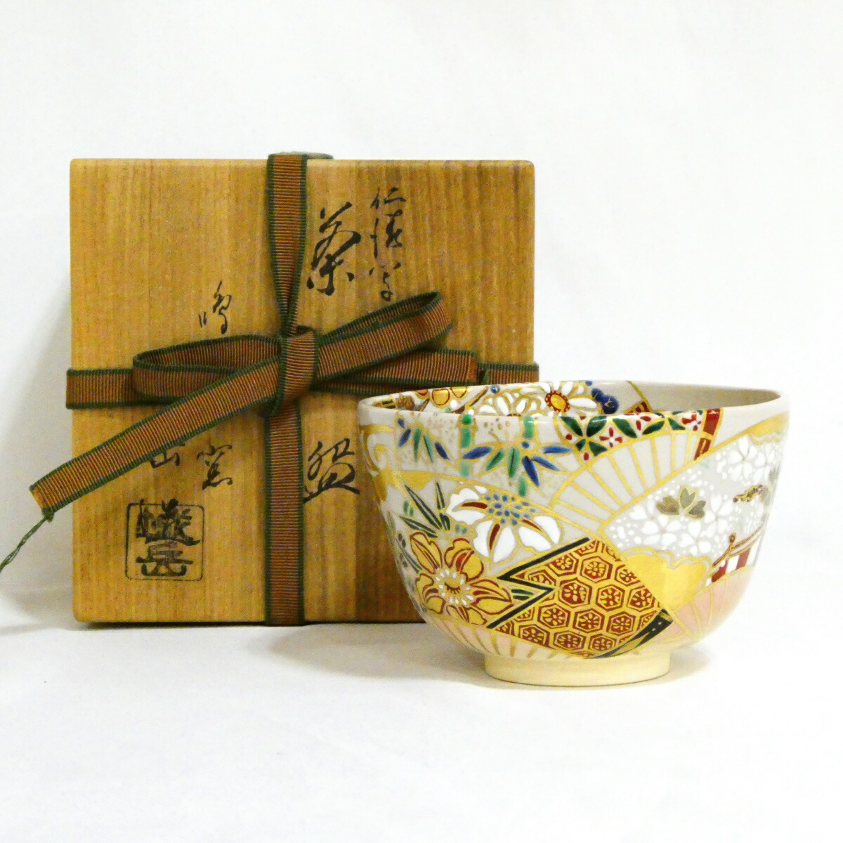 【茶道具】鳴滝窯 橋本城岳造 仁清写 扇面文 茶碗【中古・美品】