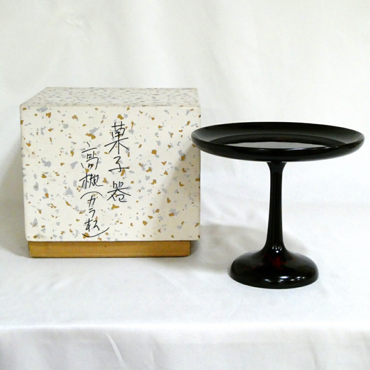 【茶道具】松唐草蒔絵 貴人高杯 木製真塗【中古・美品】