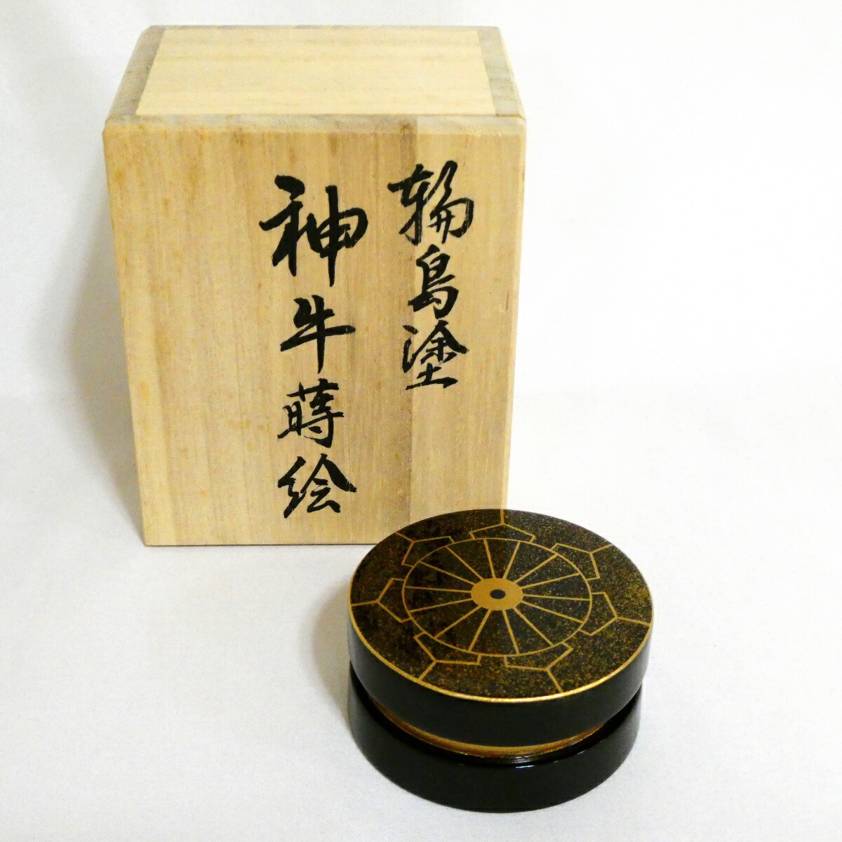 【梨地】輪島塗 神牛蒔絵香合 茶道具【中古 美品】