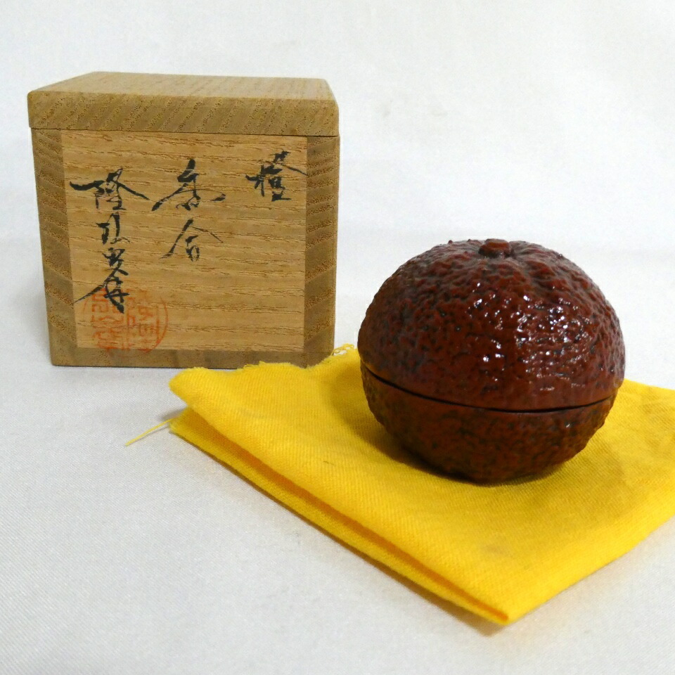 （一月の特売品）石川県山中塗 岩倉隆斎作(隆弘峯) 乾漆 橙香合 茶道具【中古 美品】