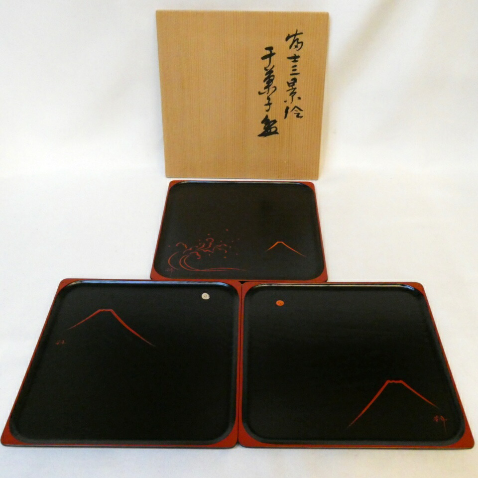 【一月の特売品】平安漆匠 鈴木表朔作 富士三景 一閑塗 干菓子盆 三枚組 茶道具【中古 美品】
