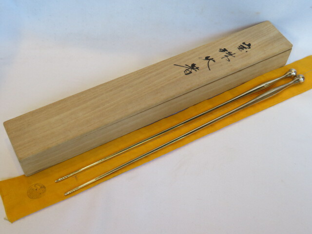 （新春）般若勘渓作 宝珠火箸 飾火箸【税込・送料込】【中古・美品】