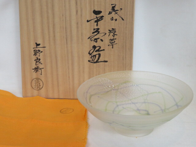 （新春）上野良樹作 義山 浮草 硝子平茶碗【税込・送料込】【中古・美品】